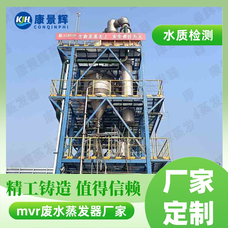 融雪劑制備蒸發(fā)器：工藝核心與設(shè)備解析